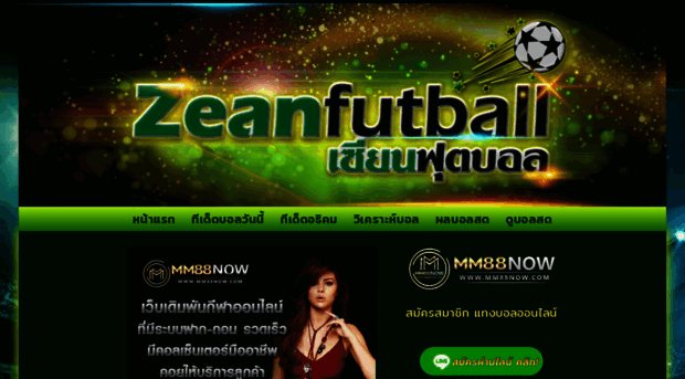 zeanfutball.com