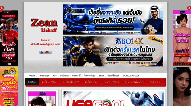 zeankickoff2.com