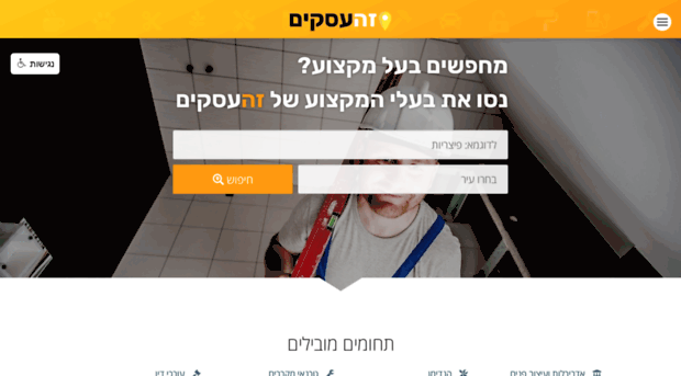 zeasakim.co.il