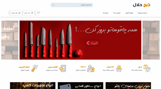 zebhehalal.ir