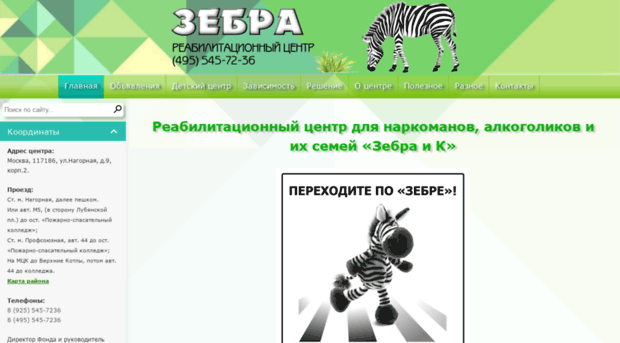 zebra-center.ru