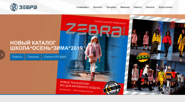 zebra-shoes.ru