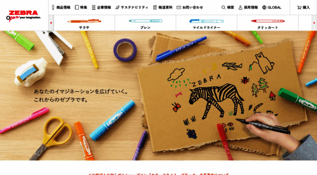 zebra.co.jp