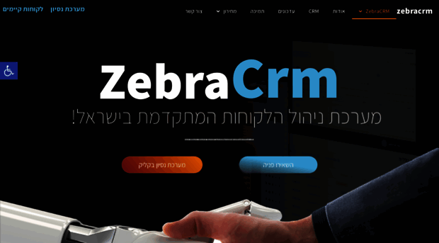 zebracrm.com