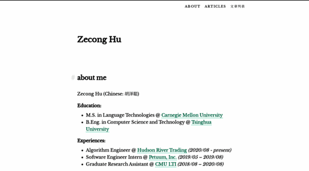 zecong.hu