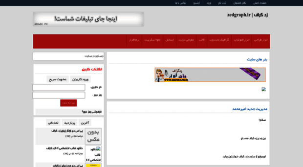 zedgraph.rzb.ir