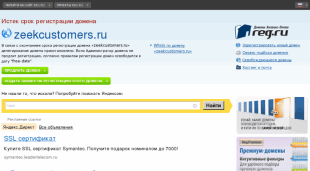 zeekcustomers.ru