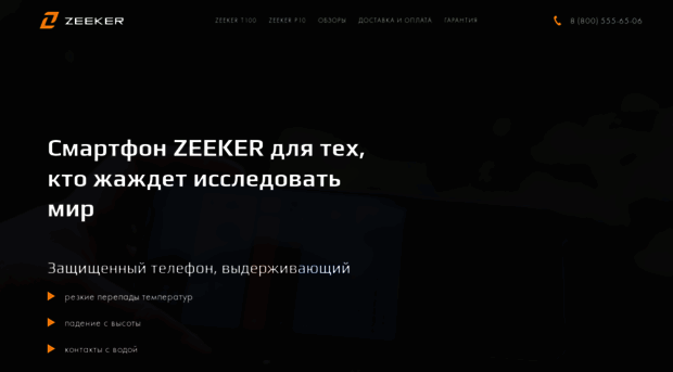 zeeker.ru