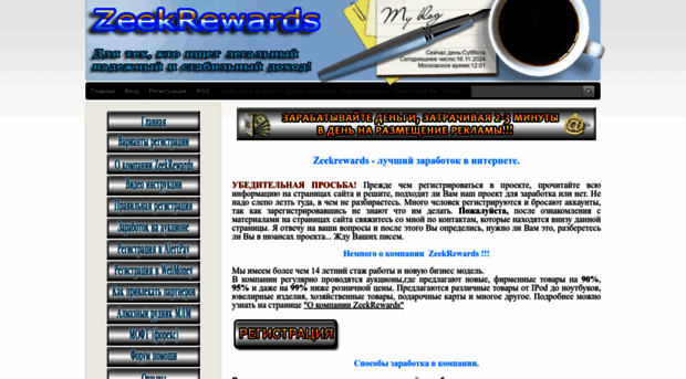 zeekewardsru.ucoz.ru