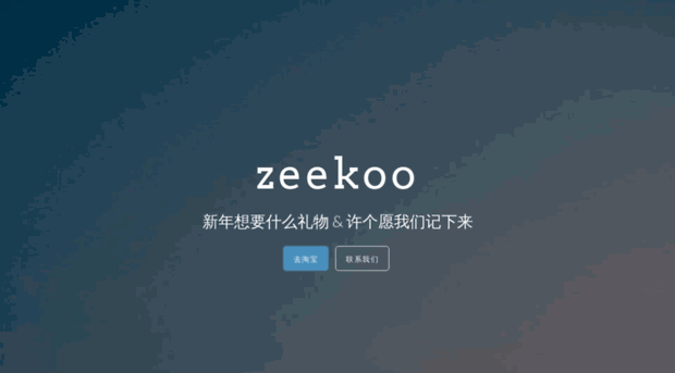 zeekoo.cn