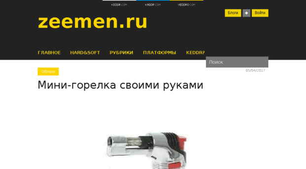 zeemen.ru