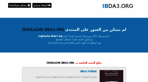 zeghlache.ibda3.org
