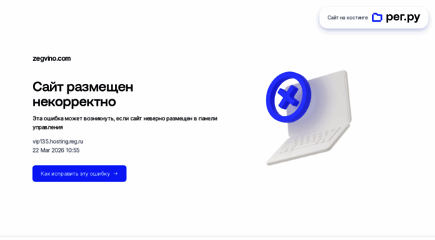 zegvino.com