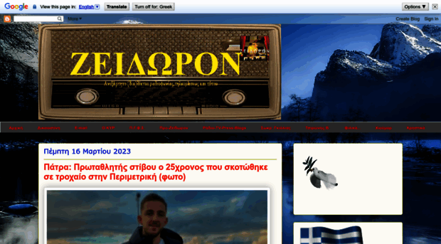zeidoron.blogspot.gr