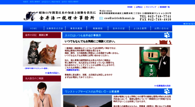 zeirishikanai.jp