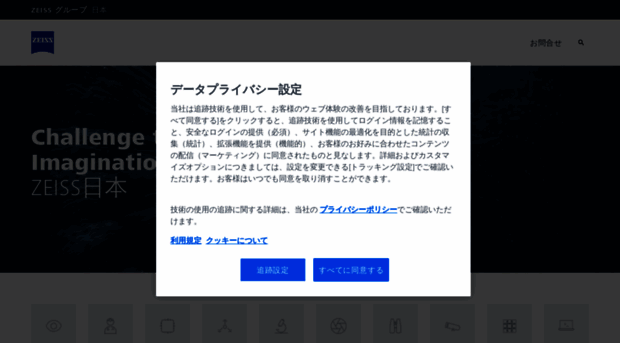 zeiss.co.jp
