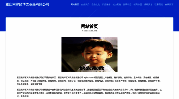 zejin23.com
