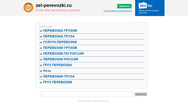 zel-perevozki.ru