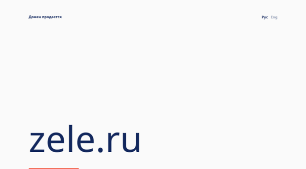 zele.ru