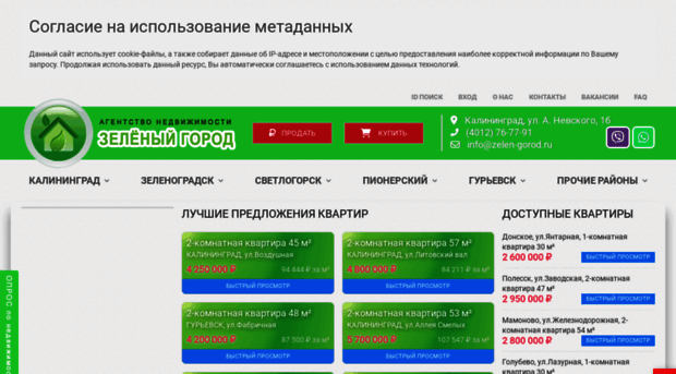 zelen-gorod.ru
