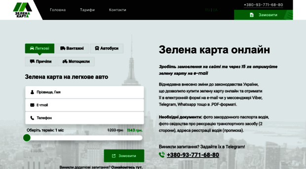 zelena-karta.com.ua