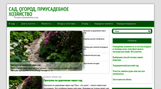 zelenblog.ru