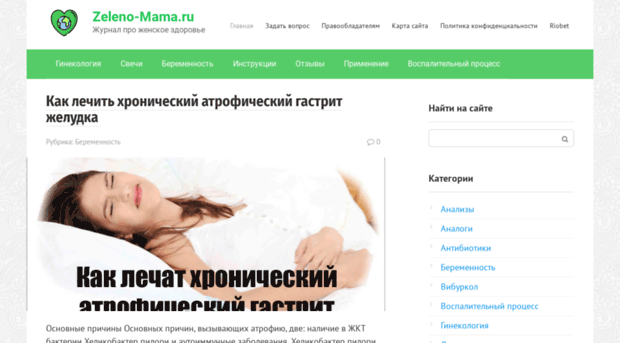 zeleno-mama.ru