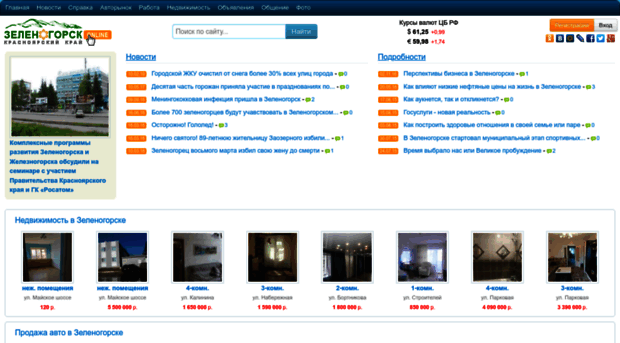 zelenogorsk-online.ru