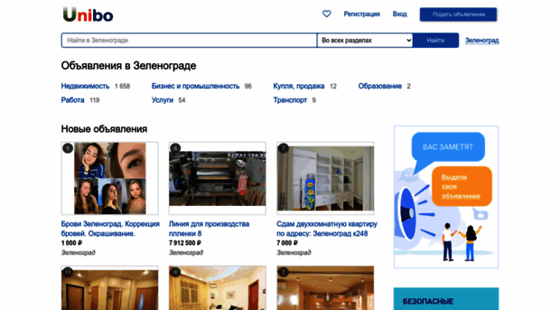 zelenograd.unibo.ru