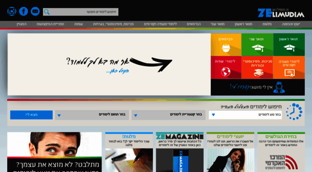 zelimudim.co.il