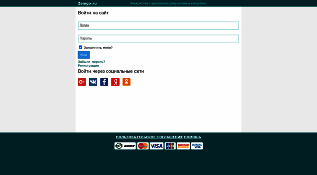 zemgo.ru