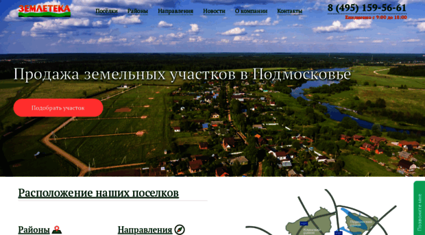 zemleteka.ru