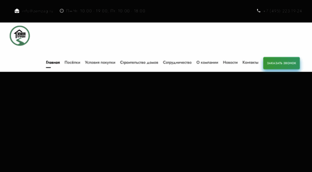 zemzag.ru