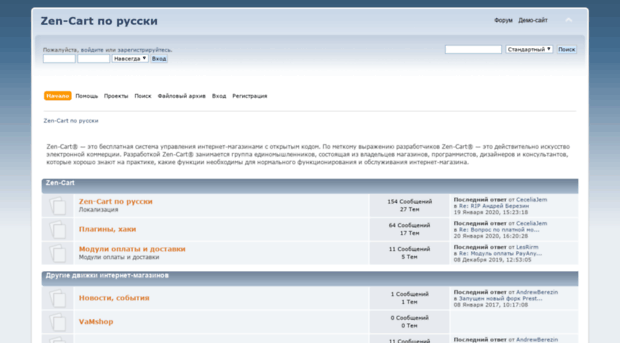 zen-cart.su