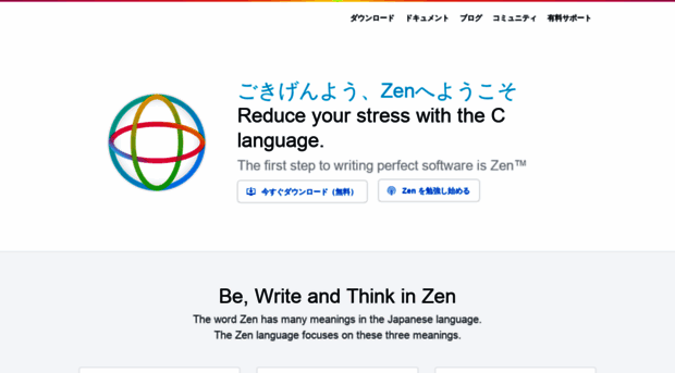 zen-lang.org