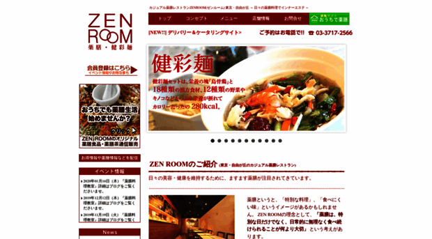 zen-room.com