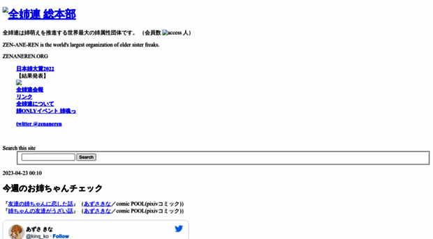 zenaneren.org