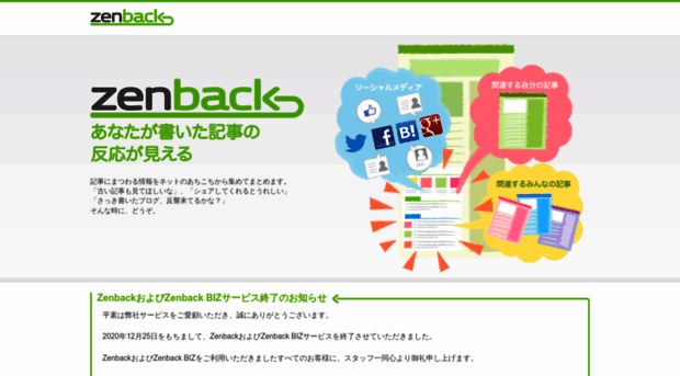 zenback.itmedia.co.jp