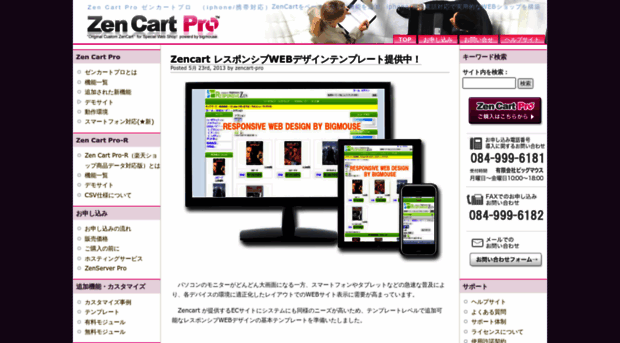 zencart-pro.com