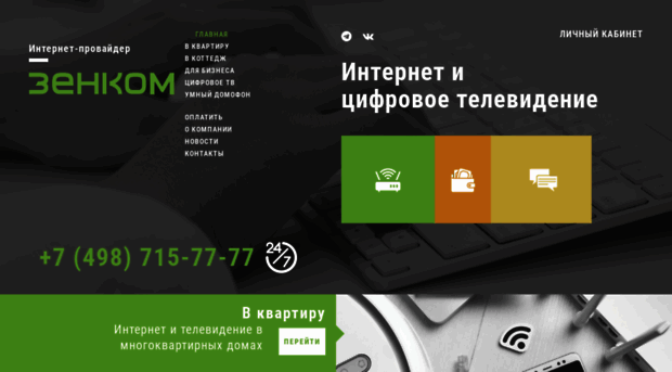 zencom.ru