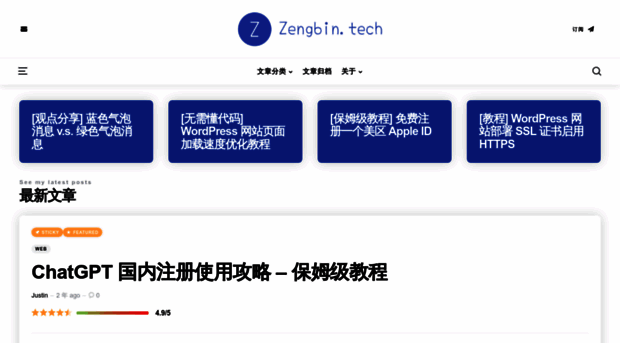 zengbin.tech