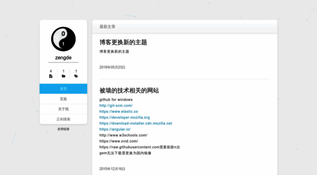 zengde.github.io