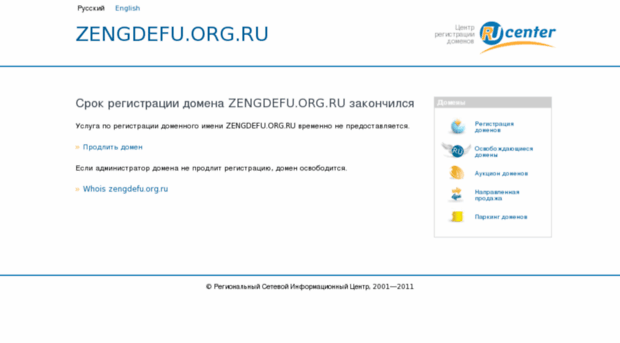 zengdefu.org.ru