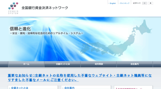 zengin-net.jp