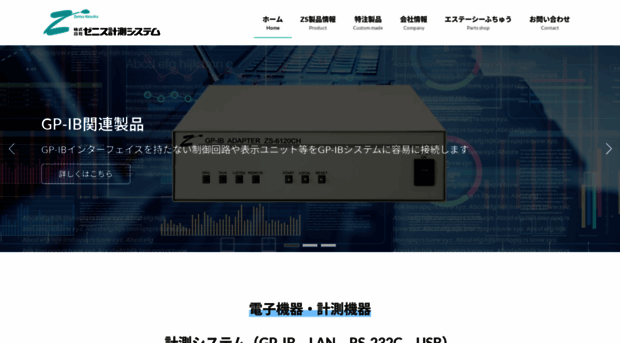 zenisu.co.jp