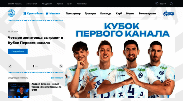 zenit-kazan.com