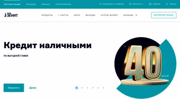 zenit.ru