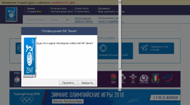 zenitbet151.win