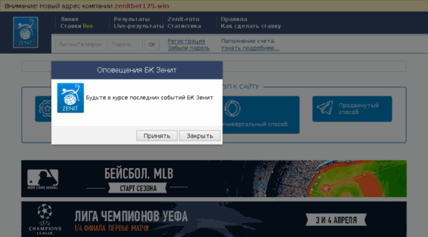 Бк зенит 33 win Бк зенит 33 win