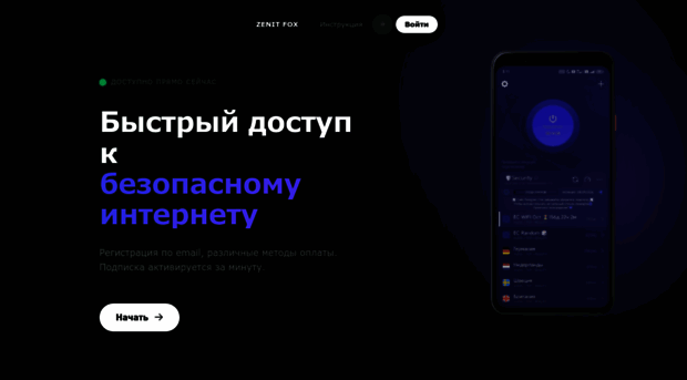 zenitfox.top